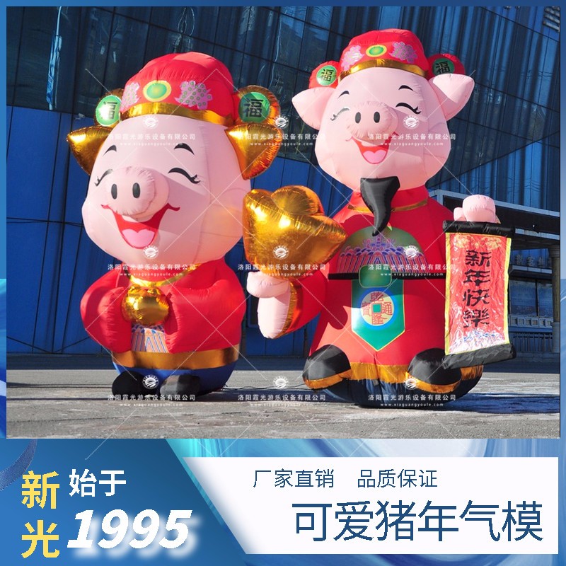 北京可爱猪气模